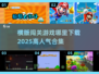 🔥2025超人气横版闯关游戏合集💥哪里下载？