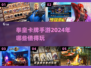 🔥2024必玩！拳皇卡牌手游推荐💥