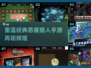 🔥恶魔猎人手游推荐｜2025最值得玩的devil游戏🔥