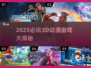 🔥2025必玩3D动漫游戏大汇总🎮