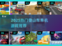 🚴‍♂免费登山车游戏大集合！2025最🔥单机推荐