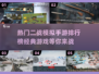 🔥2024必玩！经典二战手游排行榜💥