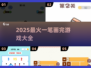 🔥2025爆款一笔画完游戏合集！🎨轻松解压神作推荐