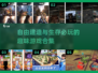 💥2025年必玩！超有趣生存建造游戏合集🔥