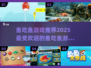 🐟2025超火鱼吃鱼游戏推荐，玩到停不下来！💥