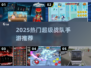 🔥2025最火超级战队手游💥