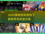 🔥2025黑暗塔防游戏TOP榜💥🎮
