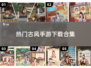 古风手游合集🎉2025超全流行游戏下载