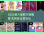 🔥2025单机手游TOP榜！无网也能爽玩
