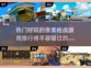 🔥2025必玩像素枪战游戏排行榜🎮