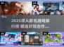 🔥2025双人联机游戏TOP榜🎮超好玩推荐！