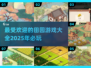 田园游戏推荐🔥2025最热门📌