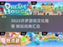 🔥2025必玩开罗汉化游戏清单🎮