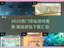 🔥2025最火修仙游戏TOP榜💥🎮