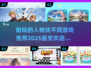 2025超🔥找不同游戏推荐，玩到停不下来！💥
