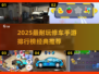 🔥2025最耐玩修车手游排行榜！🎮🔧