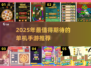 🔥2025最火单机手游推荐！无网也能嗨翻天🎮