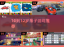 🔥10-12岁亲子游戏Top5+爆款手游推荐📱