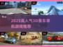 🔥2025高人气3D赛车单机游戏大揭秘！🎮
