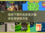 🔥2025必玩！高质量沙盒生存游戏大全👇