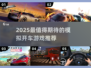 2025必玩🚗模拟开车游戏推荐！🔥