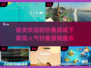 2025最受欢迎钓鱼游戏🔥下载清单🎣