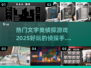 🔥2025必玩的文字类侦探手游🔥下载清单来啦！