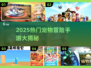 🐾2025最火宠物冒险手游大揭秘！🎮
