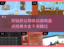💰2025必玩！超好玩公司模拟游戏大全🔥