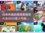 🔥2025超人气竞技游戏大全，玩到停不下来！🎮