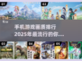 2025手机游戏排行榜🔥画面最美的游戏下载分享🎮