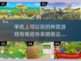🌱2025年必玩！超有趣种菜手机游戏合集来了！