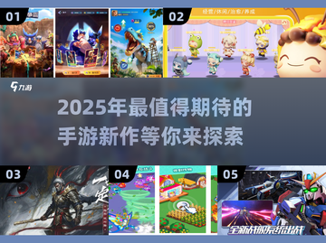 2025年手游排行榜💥超好玩新游戏合集🔥截图1