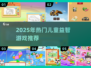 🔥3-6岁宝宝益智游戏大公开！🎮有趣手游推荐2025