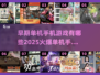🔥2025最火单机手游排行榜💥早期经典游戏回忆杀🎮