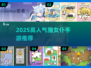 🔥2025高人气猫女仆手游TOP榜✨