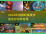 🔥2024超耐玩像素沙盒生存游戏推荐🎮