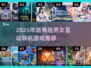 💘情侣必玩联机游戏2025🔥