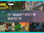 🔥2025热门像素僵尸游戏下载推荐좀