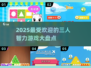 🔥2025必玩三人智力游戏大揭秘！🧠