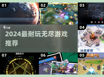 🔥2024最耐玩无尽游戏TOP榜💥截图1