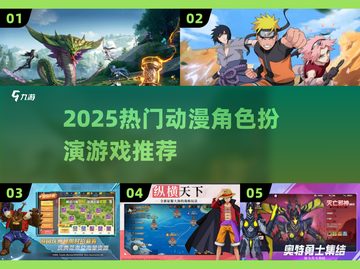 🔥2025最火动漫RPG推荐，二次元必玩！🎮截图1