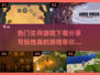 🔥2025必玩！超高可玩性生存游戏下载分享🎮