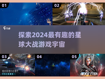 🔥2024必玩星球大战游戏推荐🎉截图1