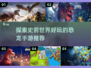 🦖恐龙手游大推荐🦖，玩到停不下来🎉