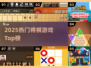 🔥2025最火将棋游戏TOP榜🏆