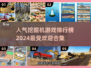 2024最受欢迎挖掘机游戏合集💥玩到停不下来！
