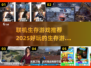 2025年🔥超好玩生存游戏合集下载🔗