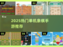 🔥2025最火单机象棋手游推荐！✨