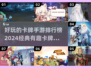 🔥2024必玩卡牌手游排行榜，经典好玩到停不下来！💥